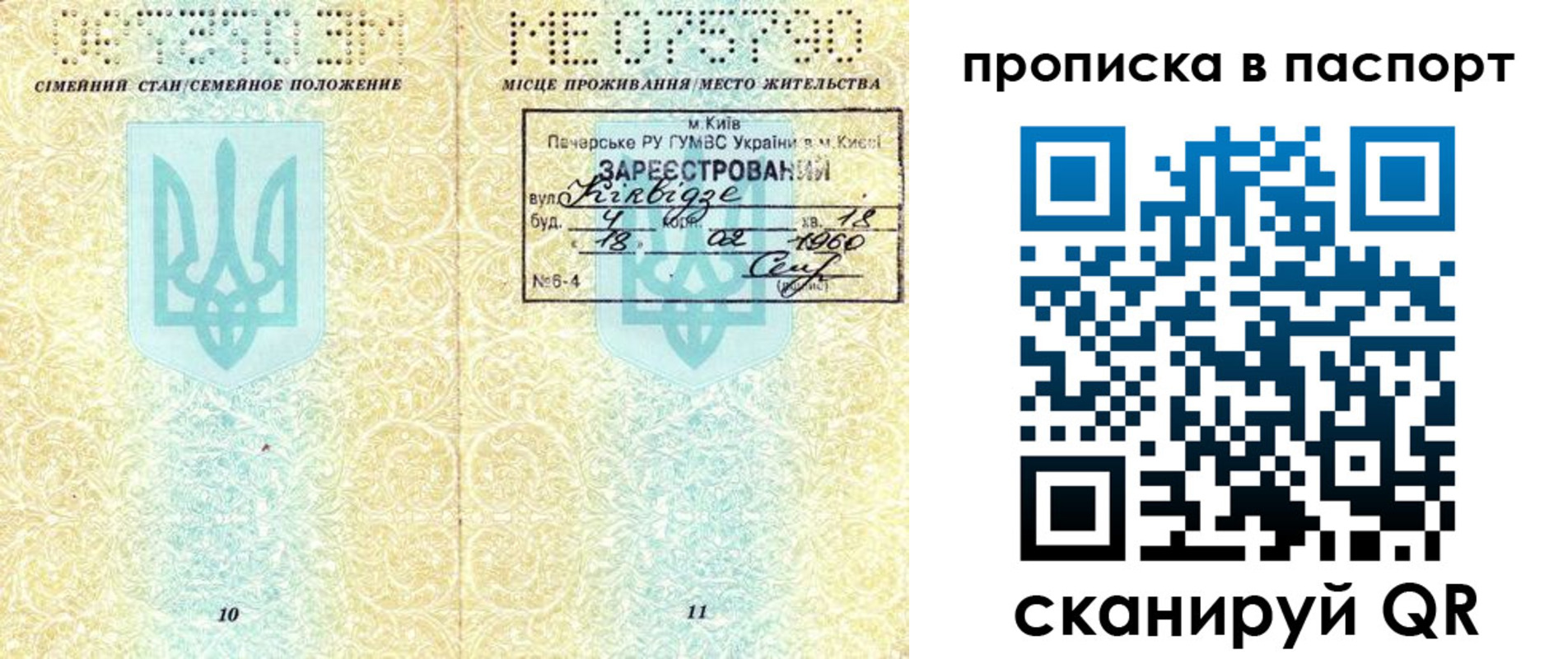 регистрация в Майкопе