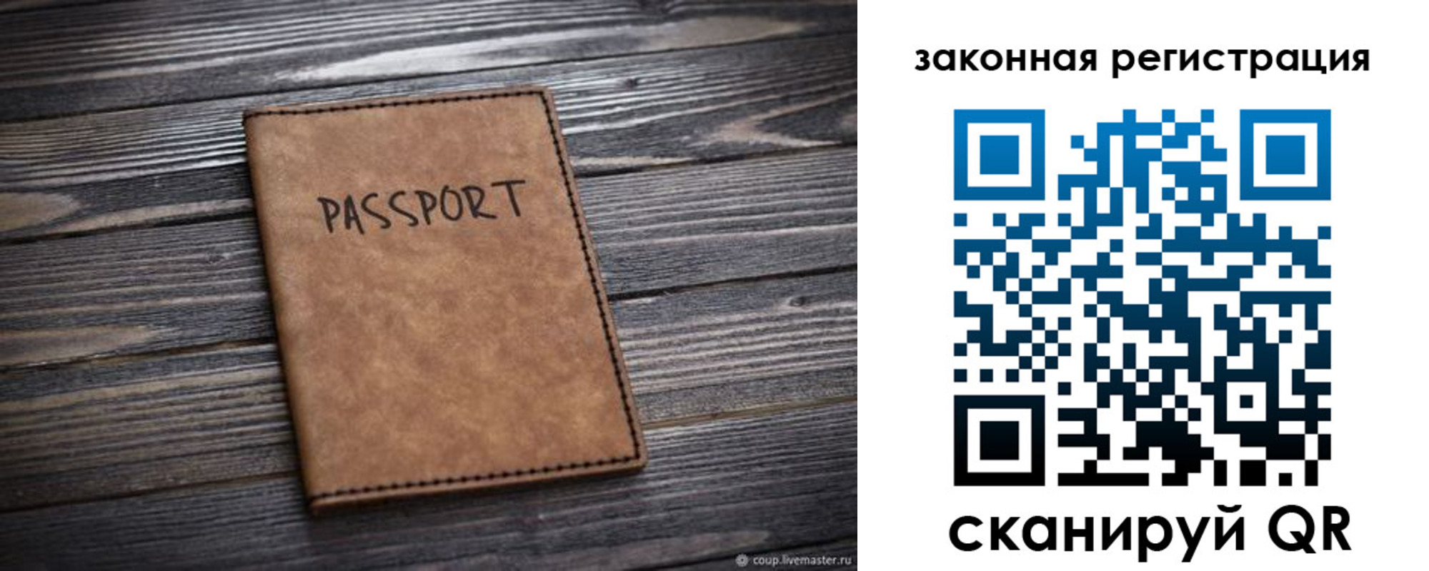 прописка для работы в Майкопе
