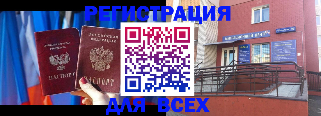 временная регистрация в Майкопе