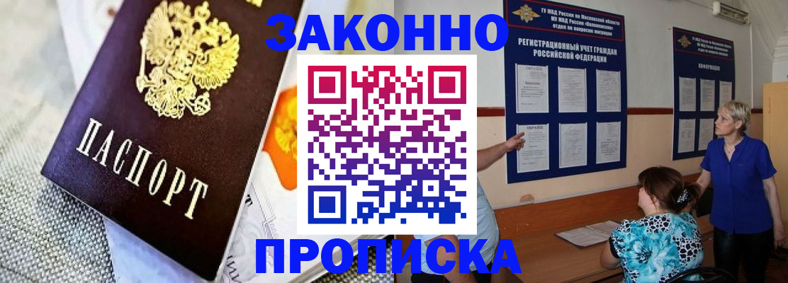 временная регистрация 2025 в Майкопе